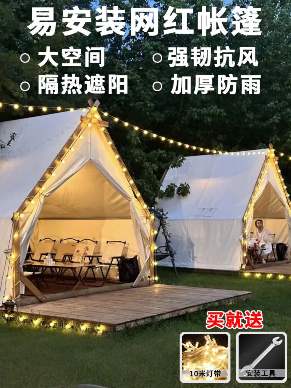 网红户外三角帐篷星空火锅餐饮烧烤天台餐厅景区露营民宿营地